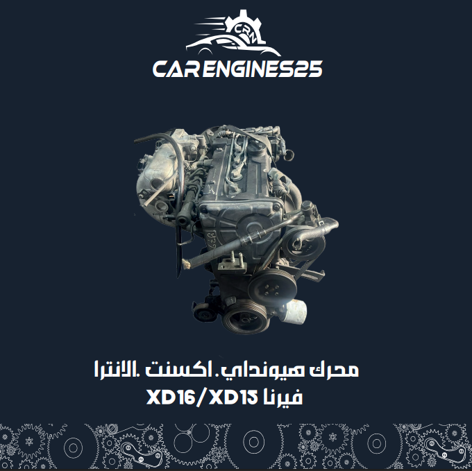 Hyundai Engine – 1.5L / 1.6L XD15 / XD16