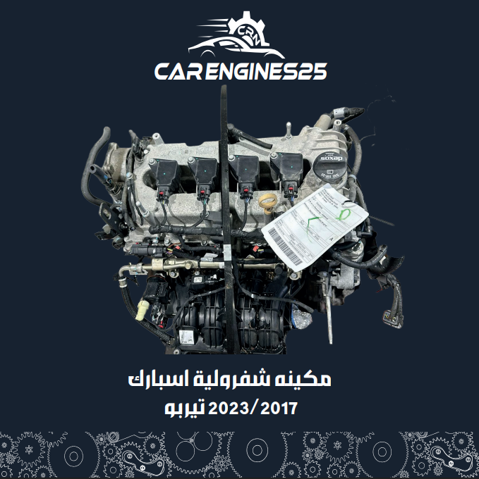 Chevrolet Engine – 1.5L (2017–2023)