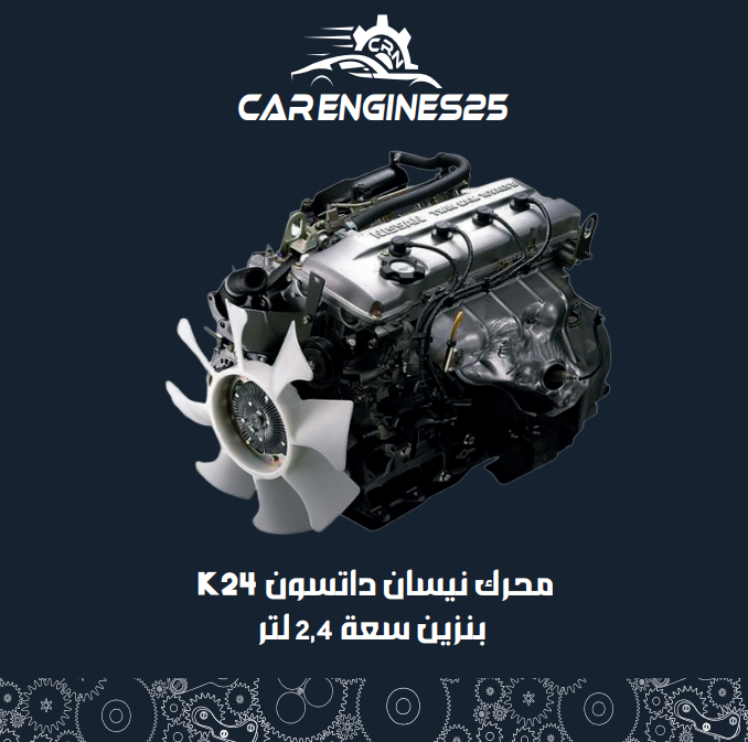 Nissan Engine – 2.4L K24 (Petrol)