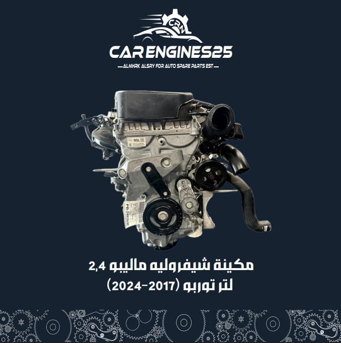 Chevrolet Malibu 2.4L Turbo Engine (2017–2024)