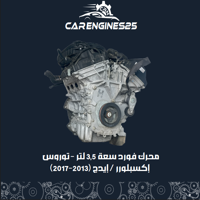Ford 3.5L Engine – Taurus / Explorer / Edge (2013–2017)