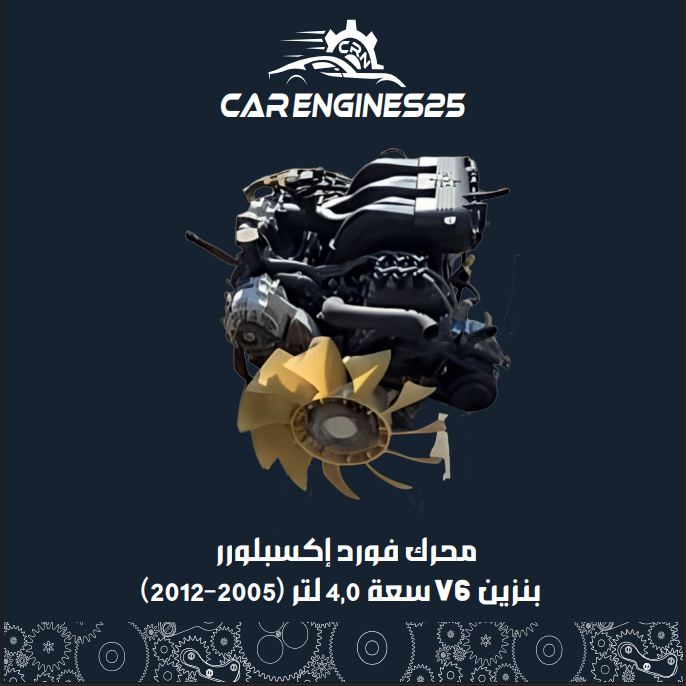Ford Explorer Engine – 4.0L V6 Petrol (2005–2012)