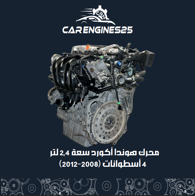 Honda Accord 2.4L Engine – 4-Cylinder (2008–2012)