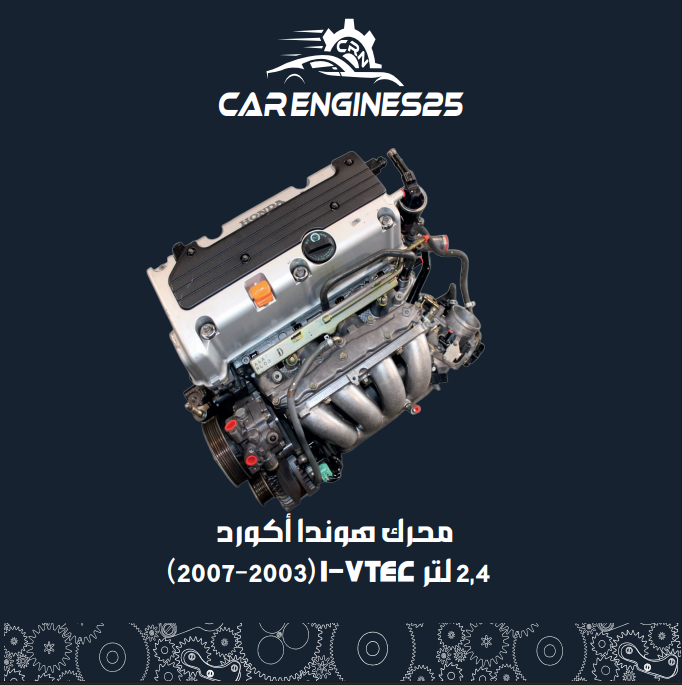 Honda Accord Engine – 2.4L i-VTEC (2003–2007)