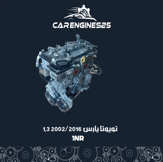 Toyota Yaris Engine – 1.3L 1NR (2002–2016)