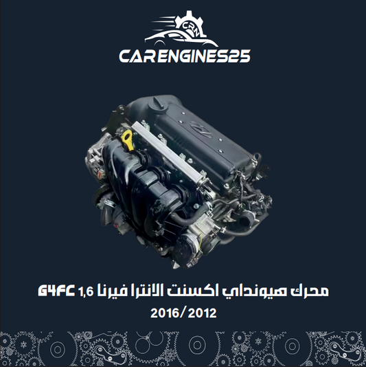 Hyundai G4FC Engine – 1.6L (2012–2016)