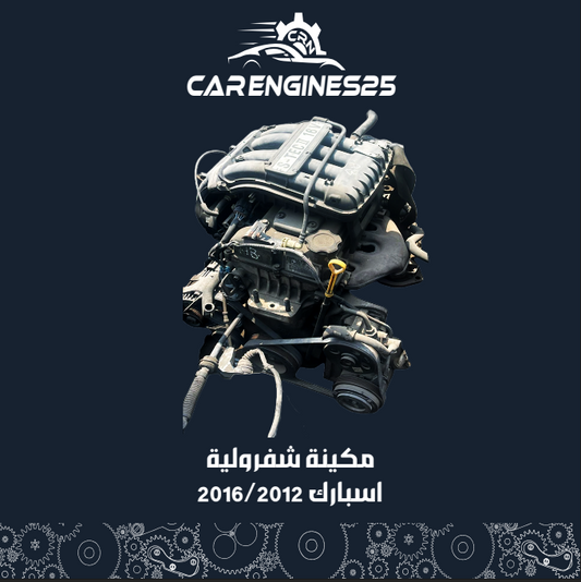 Chevrolet Engine – 1.2L (2012–2016)