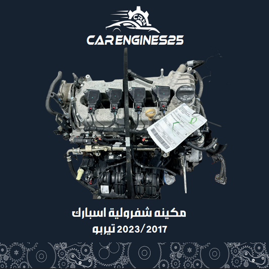 Chevrolet Engine – 1.5L (2017–2023)