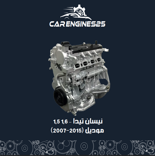 Nissan Engine – 1.5L / 1.6L (2007–2015)