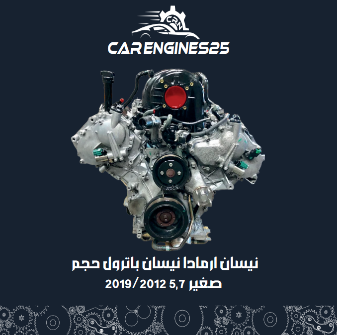 Nissan Engine – 5.7L V8 (2012–2019)