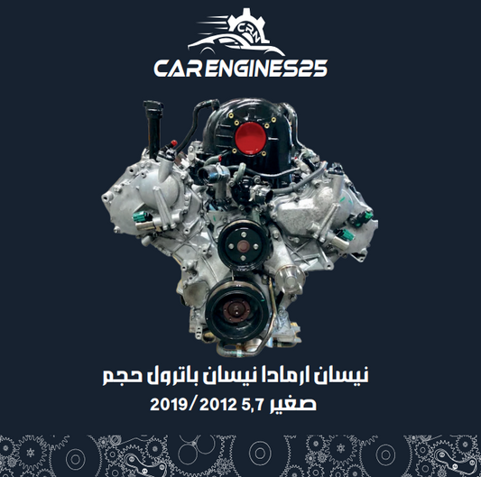 Nissan Engine – 5.7L V8 (2012–2019)