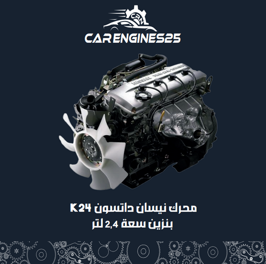 Nissan Engine – 2.4L K24 (Petrol)