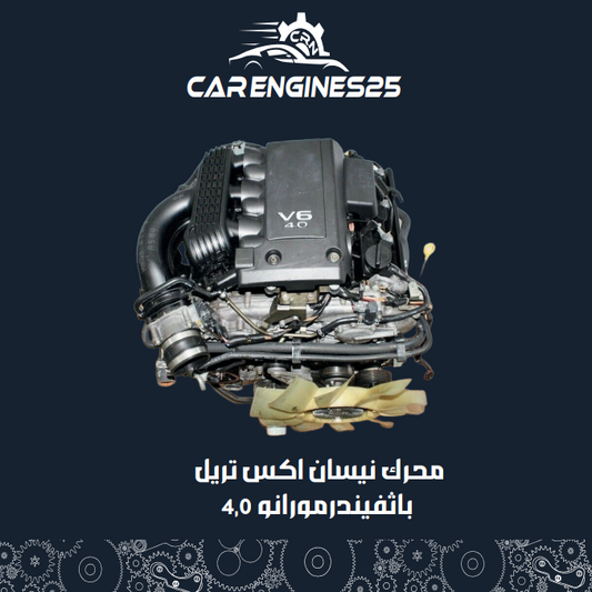 Nissan Engine – 4.0L VQ40DE (Petrol)
