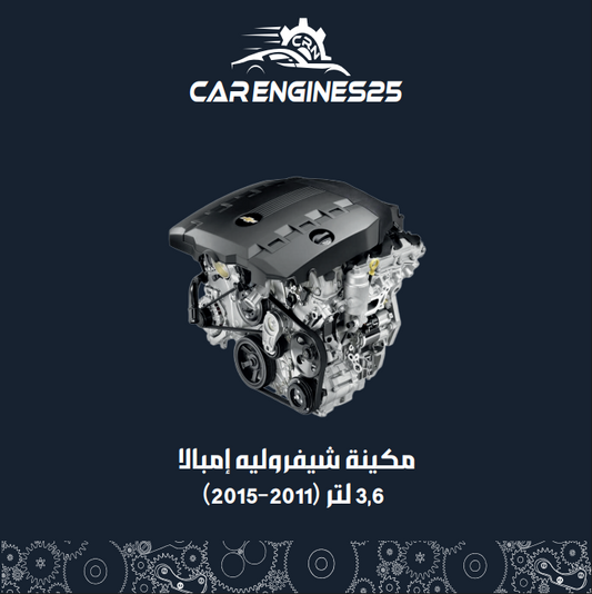 Chevrolet Impala 3.6L Engine (2011–2015)