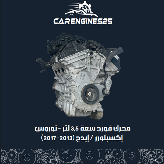 Ford 3.5L Engine – Taurus / Explorer / Edge (2013–2017)