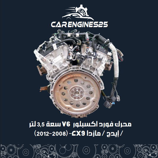 Ford 3.5L V6 Engine – Taurus / Edge / Mazda CX-9 (2008–2012)