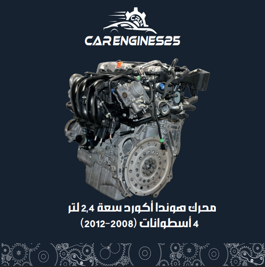 Honda Accord 2.4L Engine – 4-Cylinder (2008–2012)