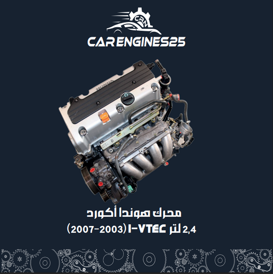 Honda Accord Engine – 2.4L i-VTEC (2003–2007)