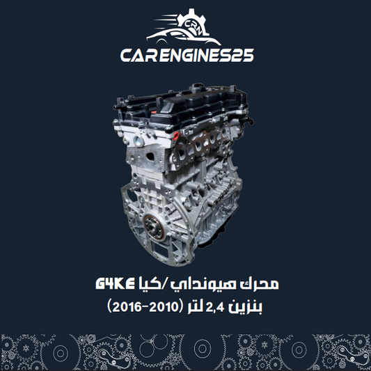 Hyundai / Kia G4KE Engine – 2.4L Petrol (2010–2016)