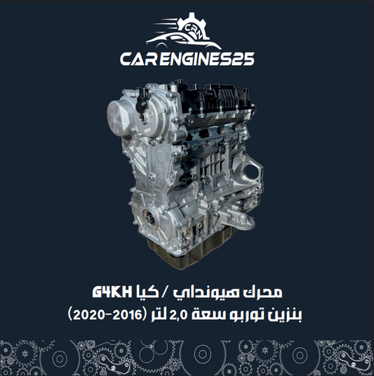 Hyundai / Kia G4KH Engine – 2.0L Turbo Petrol (2016–2020)