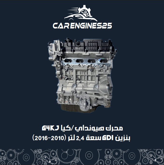 Hyundai / Kia G4KJ Engine – 2.4L GDi Petrol (2010–2016)