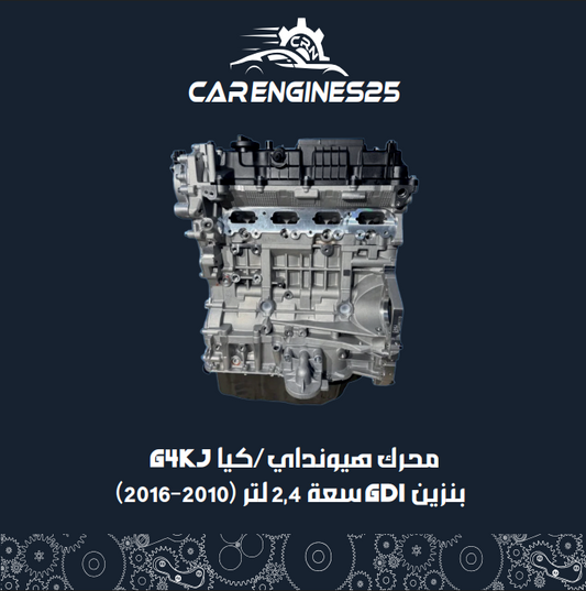 Hyundai / Kia G4KJ Engine – 2.4L GDi Petrol (2010–2016)