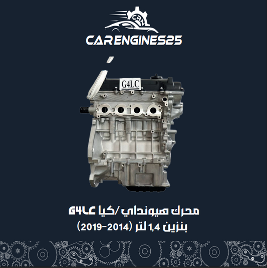Hyundai / Kia G4LC Engine – 1.4L Petrol (2014–2019)