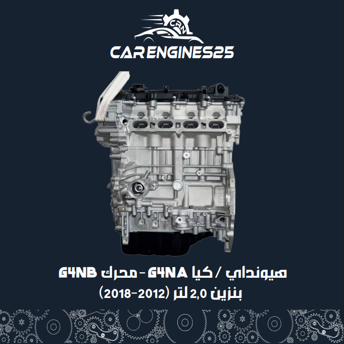 Hyundai / Kia G4NA – G4NB Engine – 2.0L Petrol (2012–2018) – مؤسسة ...