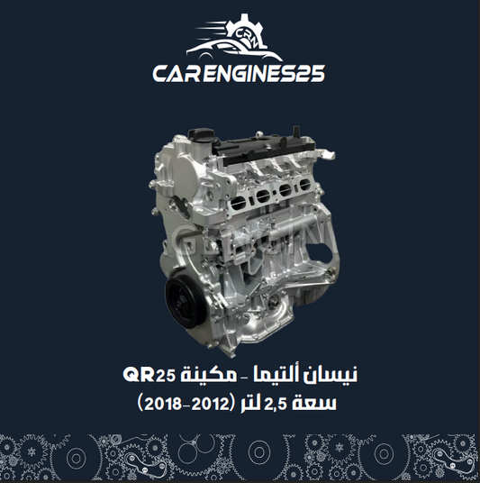 Nissan Altima 2012–2018 QR25 Engine