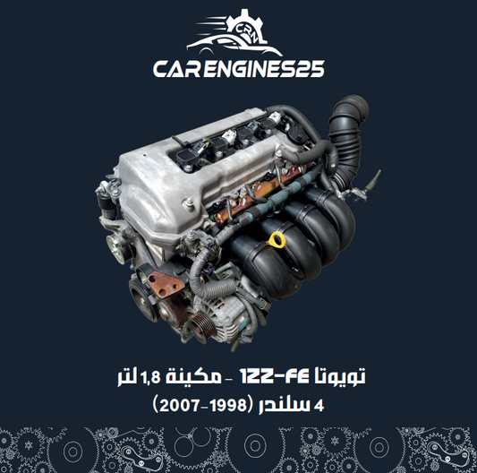 Toyota 1ZZ-FE 1.8L Engine – Corolla / Celica / MR2 (1998–2007)