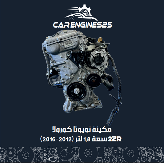 Toyota Corolla 2ZR 1.8L Engine (2012–2016)
