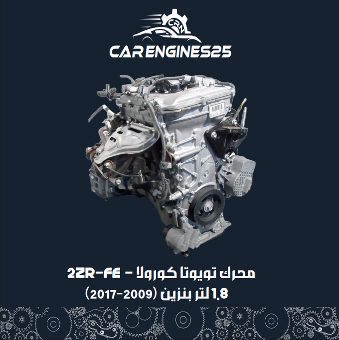 Toyota Corolla Engine – 2ZR-FE – 1.8L Petrol (2009–2017)