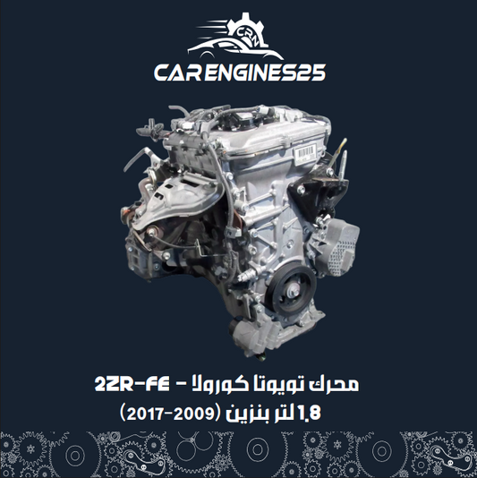 Toyota Corolla Engine – 2ZR-FE – 1.8L Petrol (2009–2017)