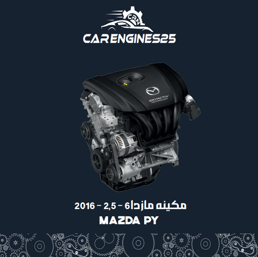Mazda Engine – 2.5L PY (2016)