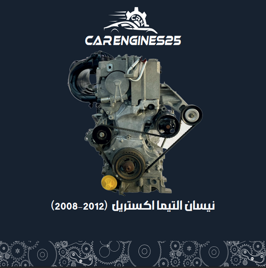 Nissan Altima – 2008–2012 – QR25 Engine
